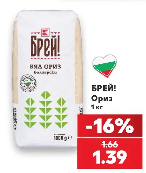 Брей! Ориз 1 кг