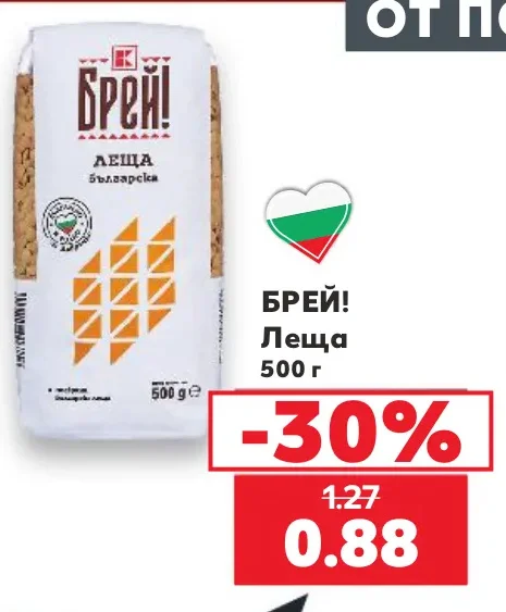 БРЕЙ! Леща 500 г