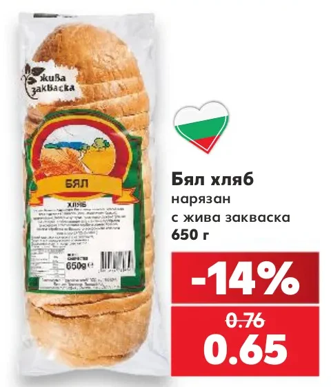 Жива закваска Бял хляб нарязан с жива закваска 650 г