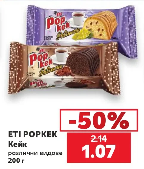 ETI POPKEK Кейк различни видове 200 г