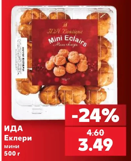 ИДА Еклери мини 500 г