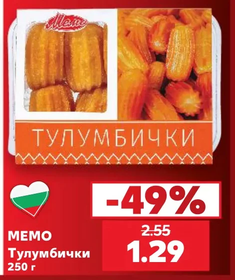 MEMO Тулумбички 250 г