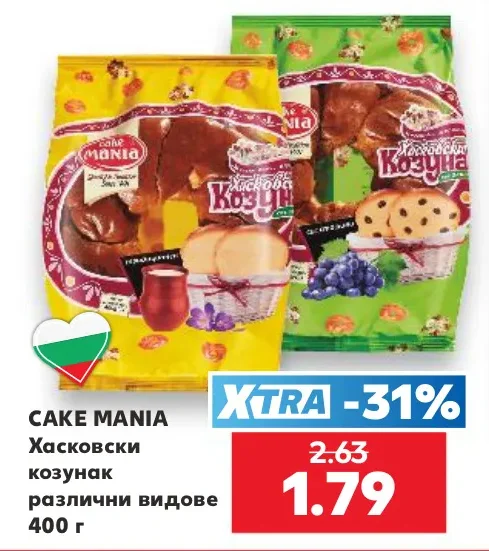 CAKE MANIA Хасковски козунак различни видове 400 г