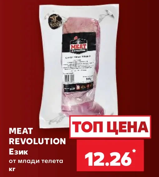 MEAT REVOLUTION Език от млади телета кг