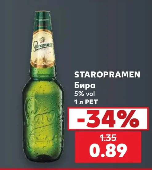 STAROPRAMEN Бира 5% vol 1 л