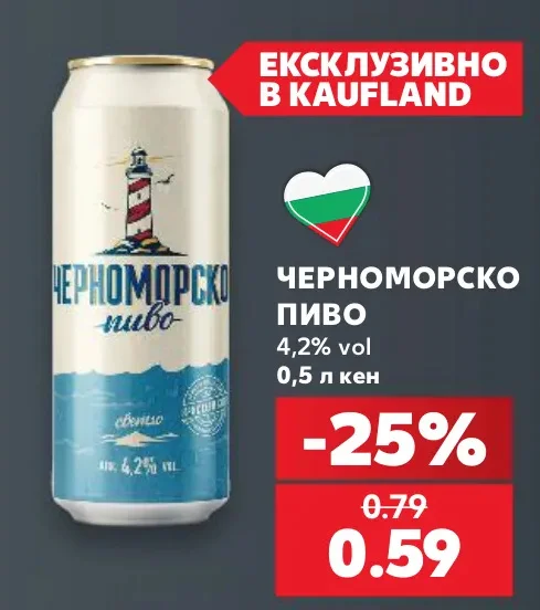 Черноморско пиво 0,5 л кен