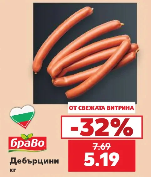 Браво Дебърцини кг