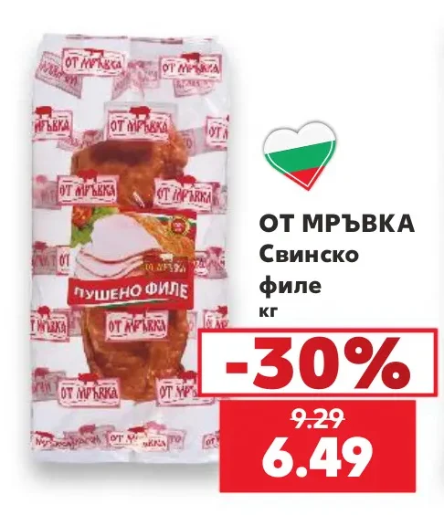 ОТ МРЪВКА Свинско филе кг