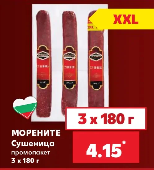 МОРЕНИТЕ Сушеница промопакет 3 х 180 г