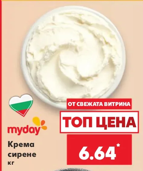 myday Крема сирене кг