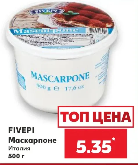 FIVEPI Маскарпоне 500 г