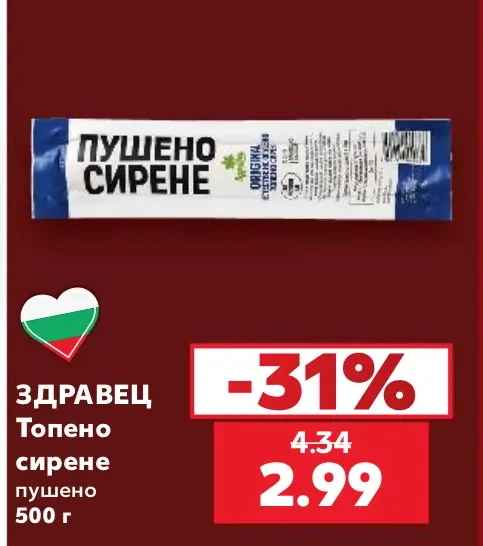 ЗДРАВЕЦ Топено сирене пушено 500 г