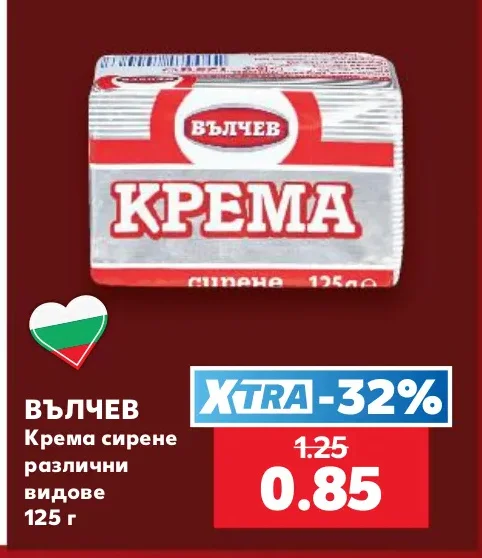 ВЪЛЧЕВ Крема сирене различни видове 125 г
