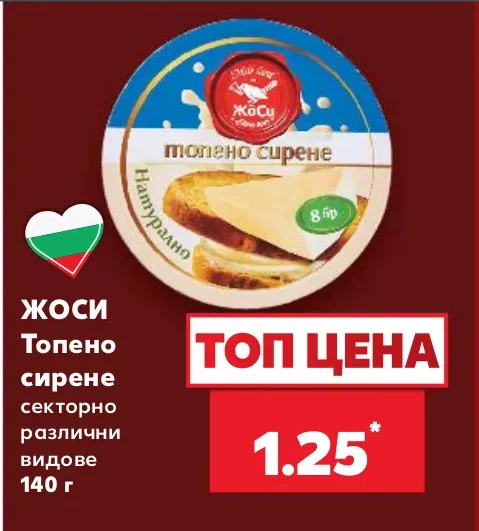ЖОСИ Топено сирене секторно различни видове 140 г