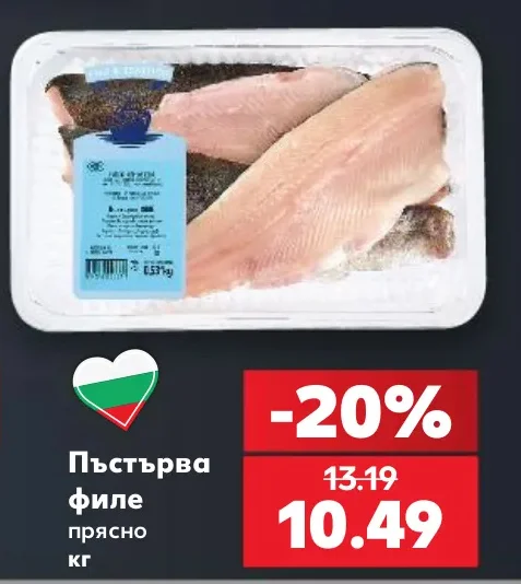Пъстърва филе прясно кг