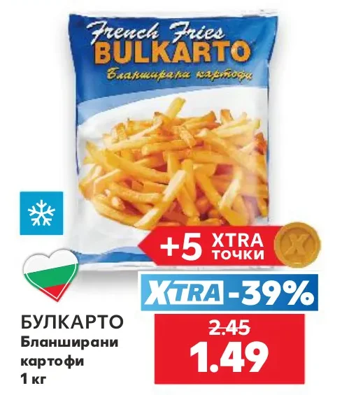 БУЛКАРТО Бланширани картофи 1 кг
