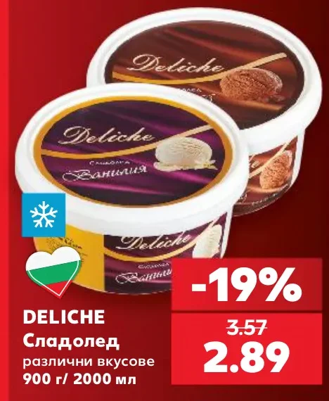 DELICHE Сладолед различни вкусове 900 г/ 2000 мл