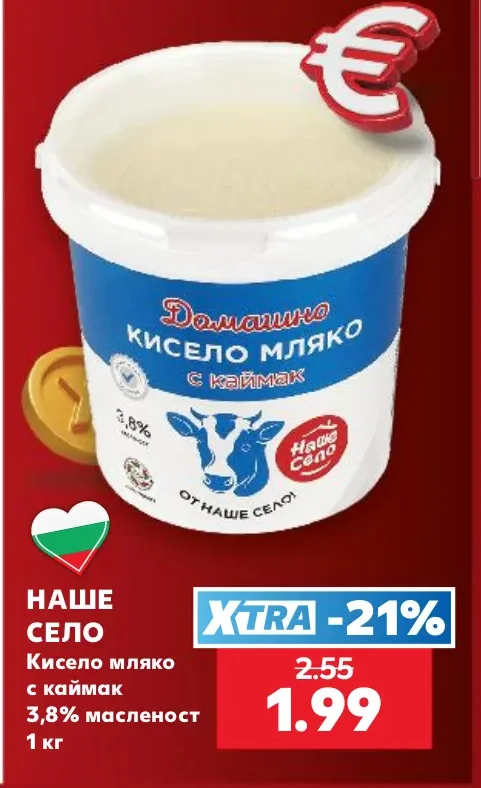 НАШЕ СЕЛО Кисело мляко с каймак 3,8% масленост 1 кг