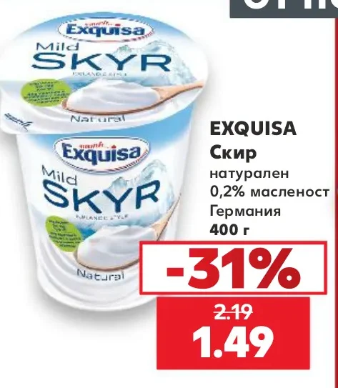 EXQUISA Скир натурален 0,2% масленост 400 г