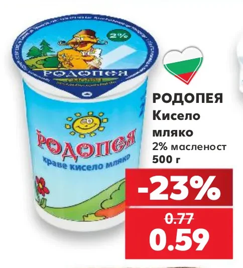 РОДОПЕЯ Кисело мляко 2% масленост 500 г