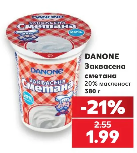 DANONE Заквасена сметана 20% масленост 380 г