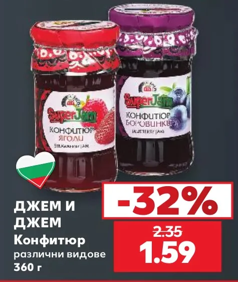 SuperJam Конфитюр различни видове 360 г