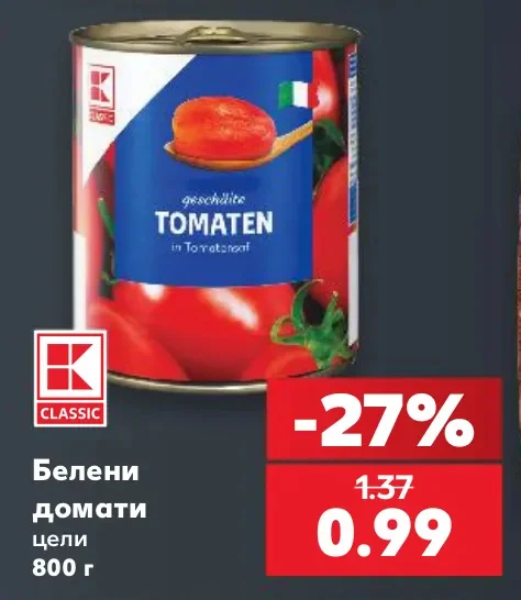 CLASSIC Белени домати цели 800 г