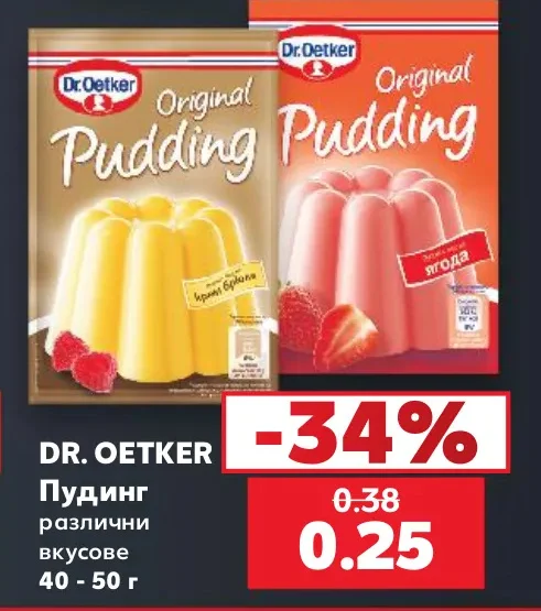DR. OETKER Пудинг различни вкусове 40 - 50 г