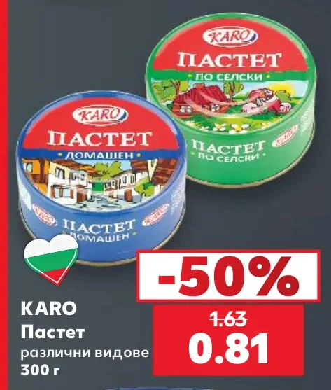 KARO Пастет различни видове 300 г