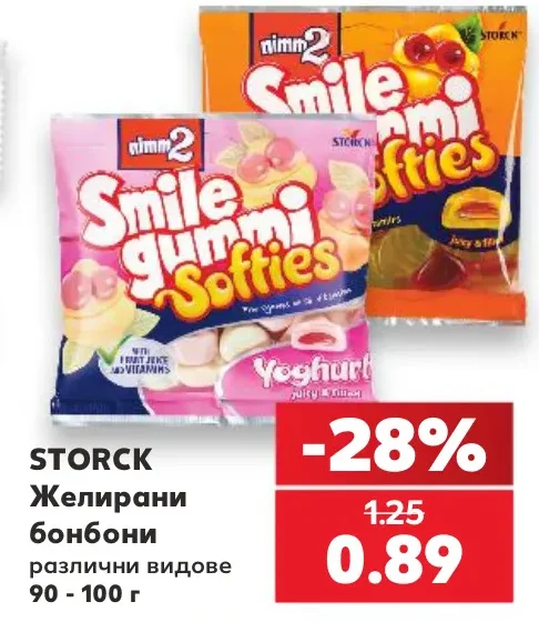 STORCK Желирани бонбони различни видове 90 - 100 г