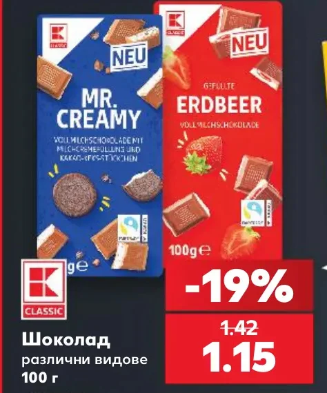 K-Classic Шоколад различни видове 100 г