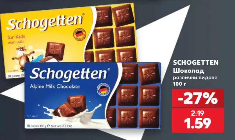 SCHOGETTEN Шоколад различни видове 100 г