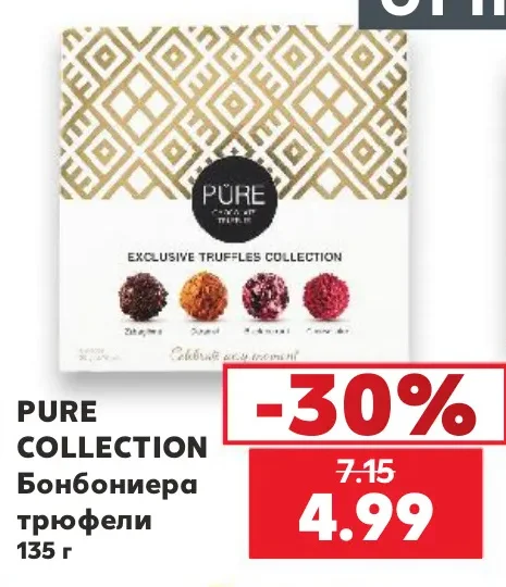 PURE COLLECTION Бонбониера трюфели 135 г