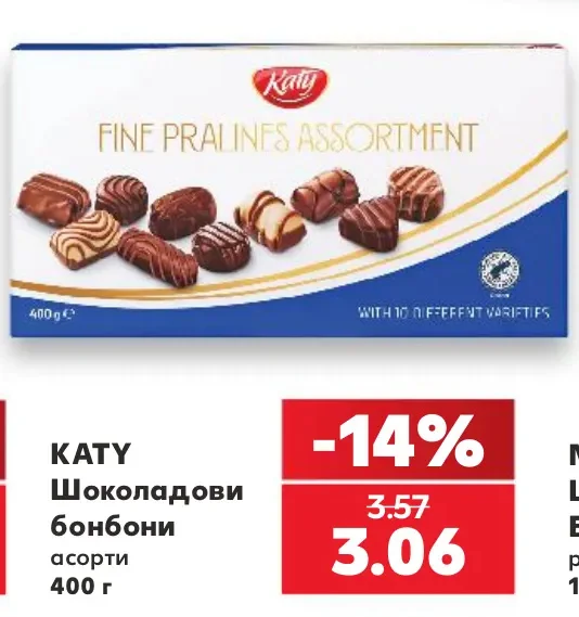 KATY Шоколадови бонбони асорти 400 г