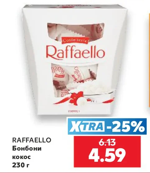 RAFFAELLO Бонбони кокос 230 г
