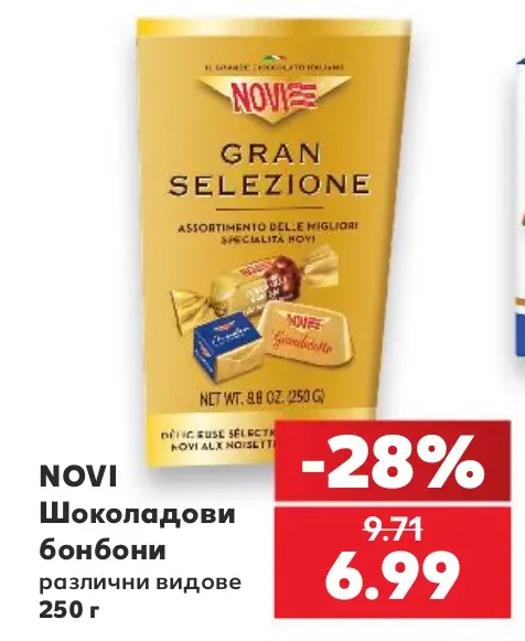 NOVI Шоколадови бонбони различни видове 250 г