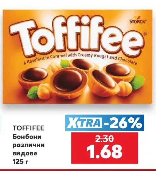 Toffifee Бонбони различни видове 125 г