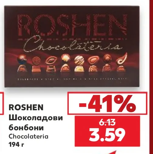 ROSHEN Шоколадови бонбони Chocolateria 194 г