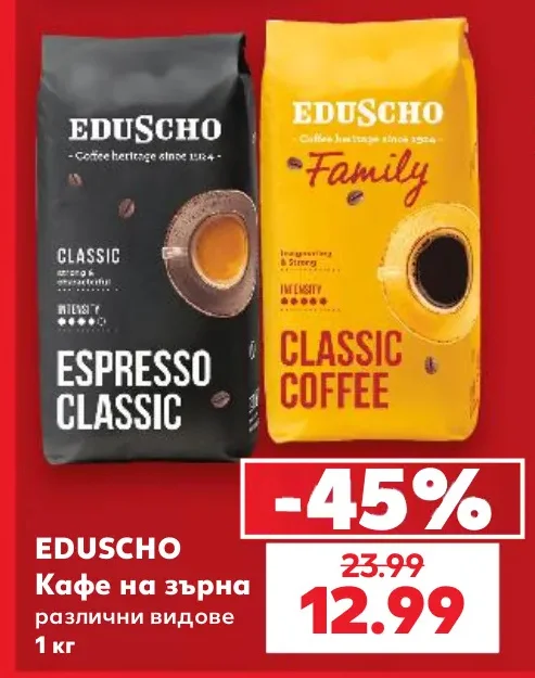 EDUSCHO Кафе на зърна различни видове 1 кг