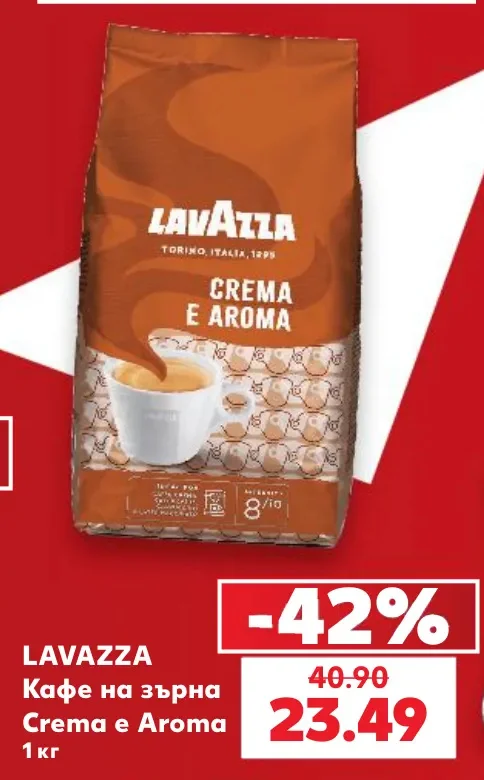 LAVAZZA Кафе на зърна Crema e Aroma 1 кг