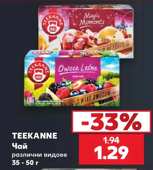 TEEKANNE Чай различни видове 35 - 50 г