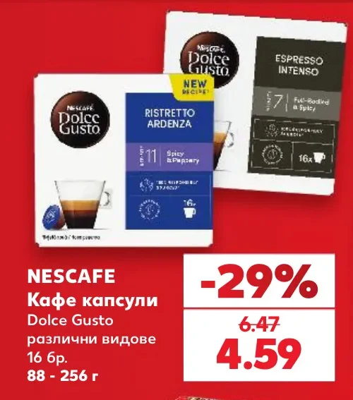 NESCAFE Кафе капсули Dolce Gusto различни видове 16 бр. 88 - 256 г