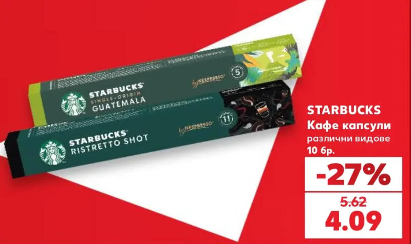 STARBUCKS Кафе капсули различни видове 10 бр.