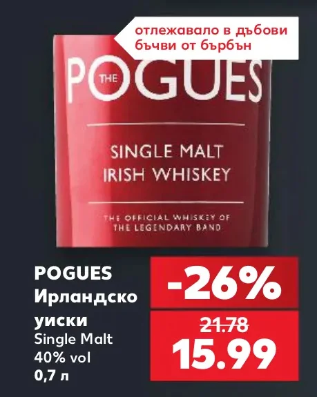 POGUES Ирландско уиски Single Malt 0,7 л
