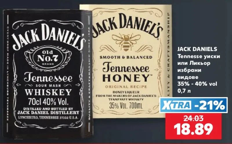 JACK DANIELS Tennesse уиски или Ликьор избрани видове 0,7 л