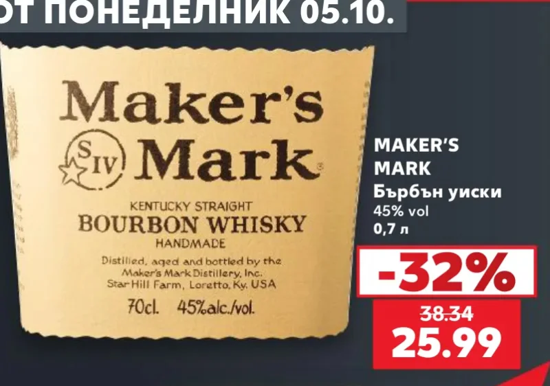 Maker's Mark Бърбън уиски 0,7 л