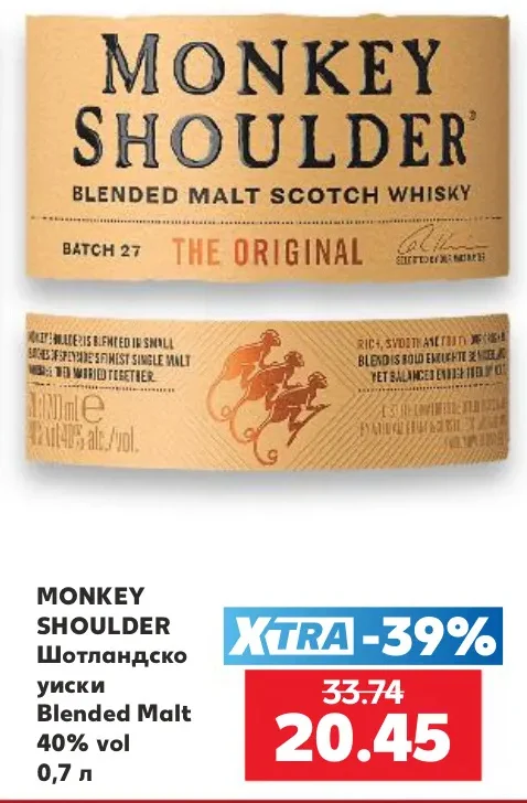 MONKEY SHOULDER Шотландско уиски Blended Malt 40% vol 0,7 л
