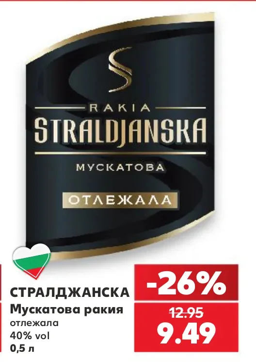 СТРАЛДЖАНСКА Мускатова ракия отлежала 0,5 л