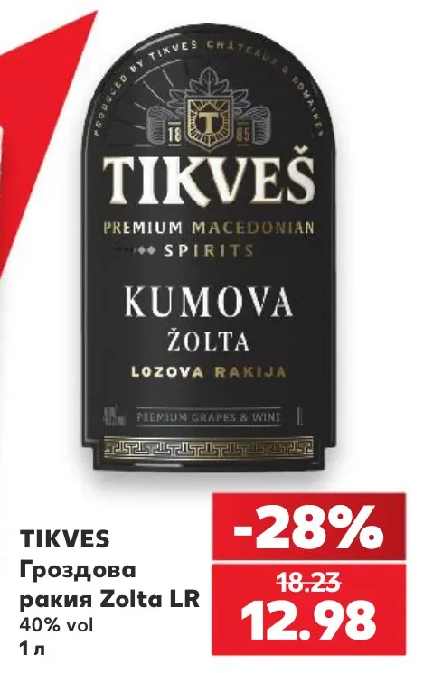 TIKVES Гроздова ракия Zolta LR 40% vol 1 л