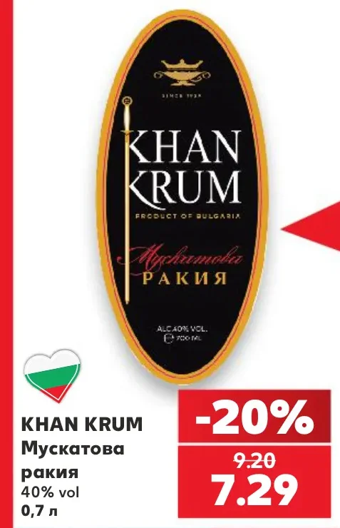 KHAN KRUM Мускатова ракия 0.7 л